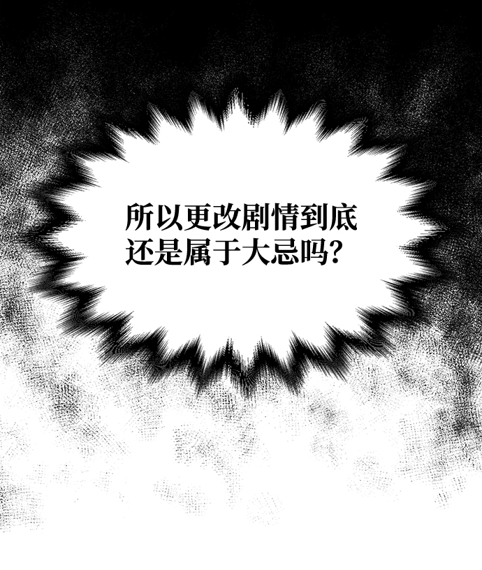 [第18话] 分晓（2）5