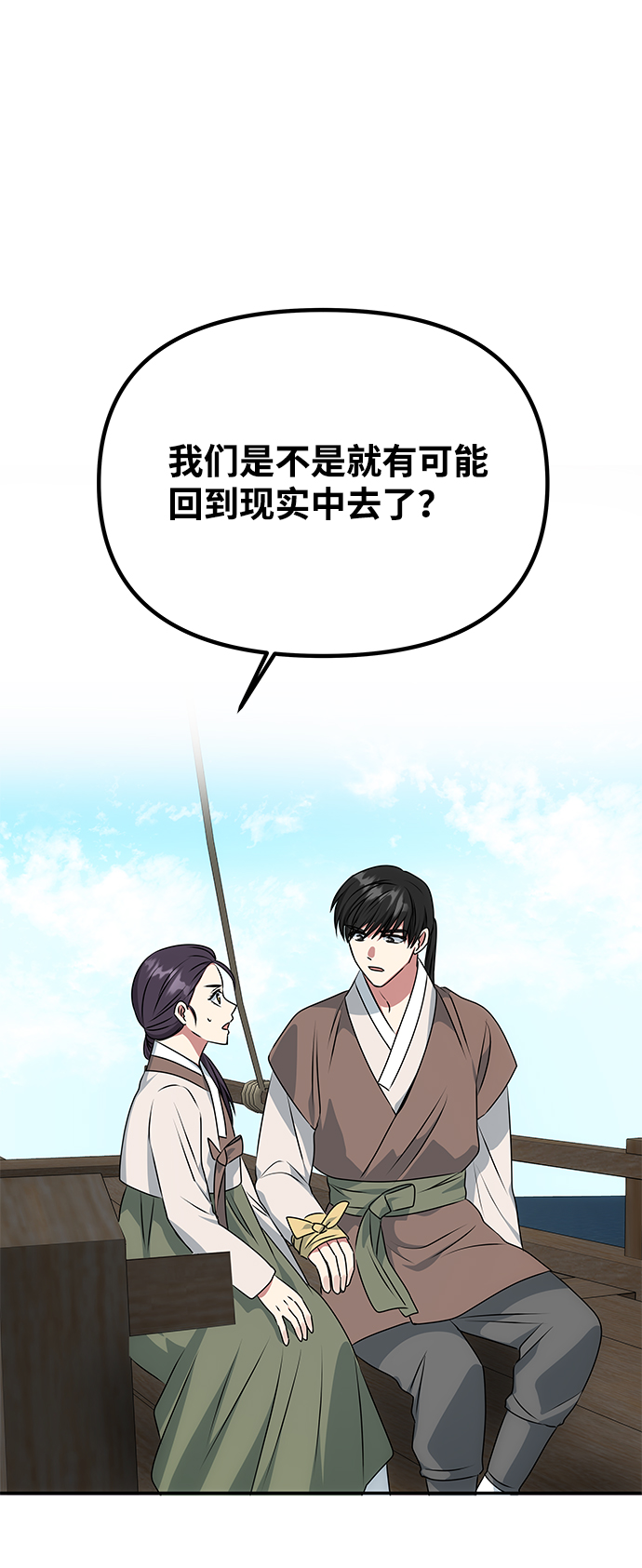 [第27话] 水路68