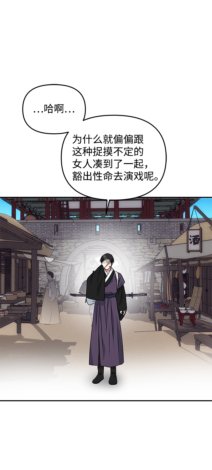 [第20话] 男二登场！27