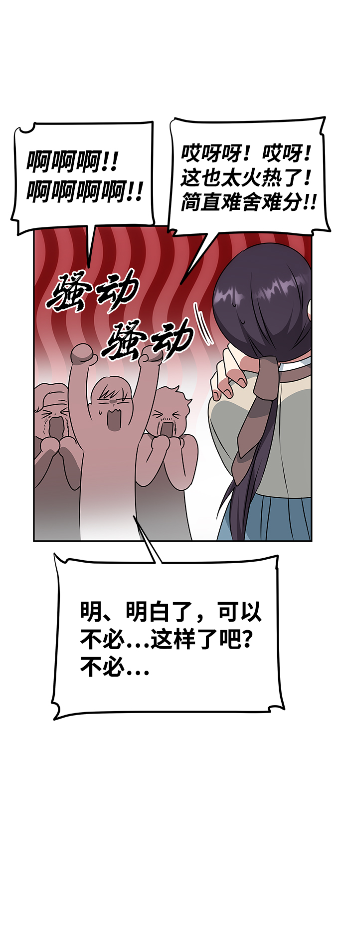 [第35话] 演嫉妒32