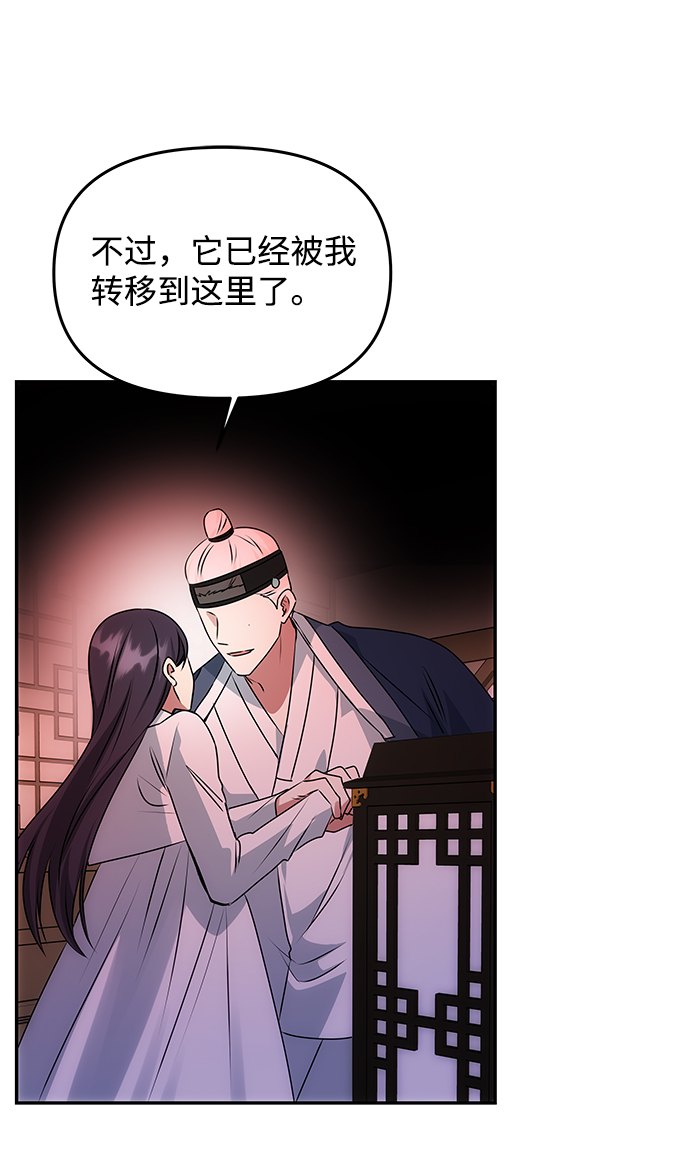 [第52话] 蛇11
