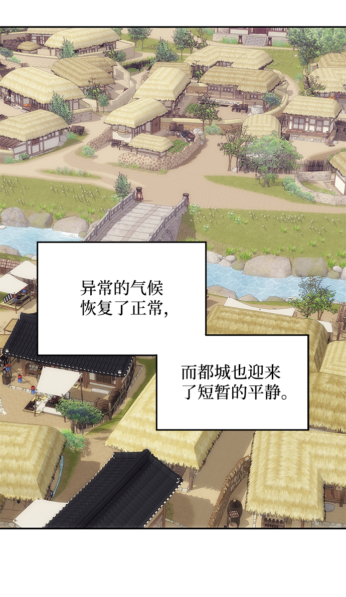 [第76话] 那之後的故事35