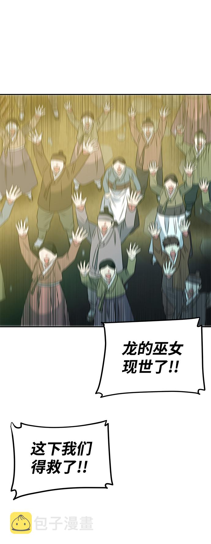 [第7话] 龙的巫女53