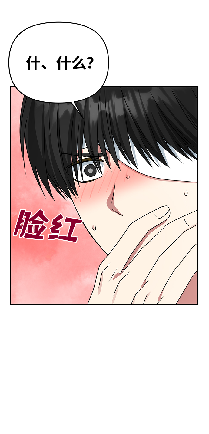 [第76话] 那之後的故事56