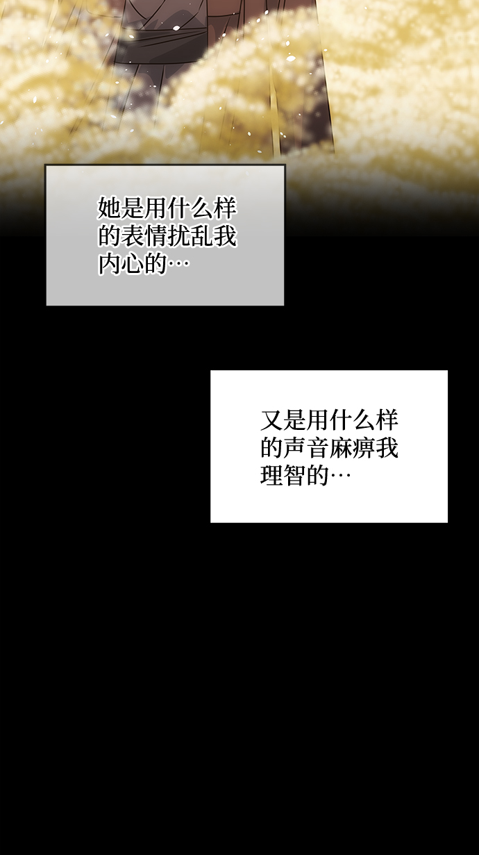 [第56话] 嘉离（1）38