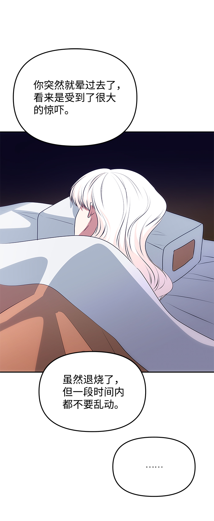 [第53话] 觉悟78