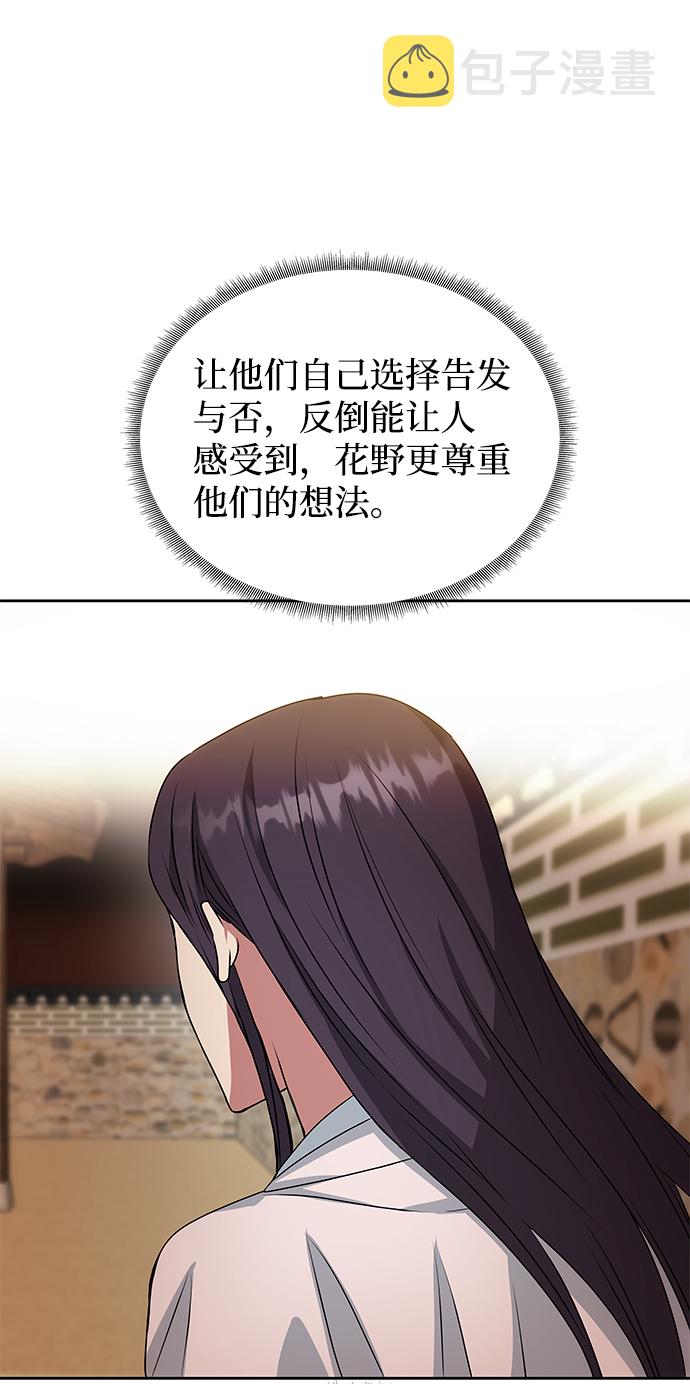 [第15话] 误会73