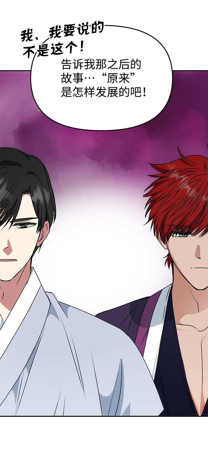 [第60话] 朴奂暗杀计划31