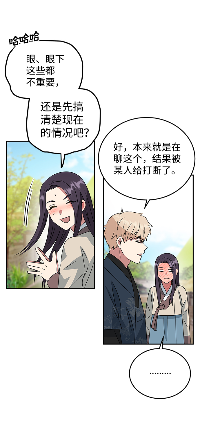 [第4话] 开始演戏22