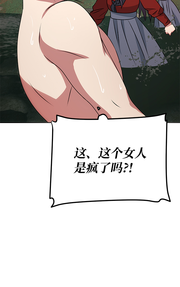 [第21话] 男人的真面目75