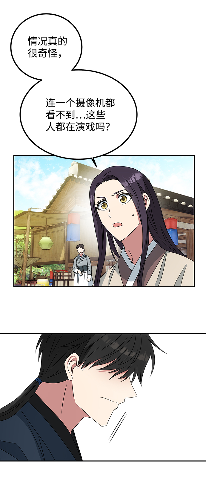 [第3话] 电视剧《花野》28