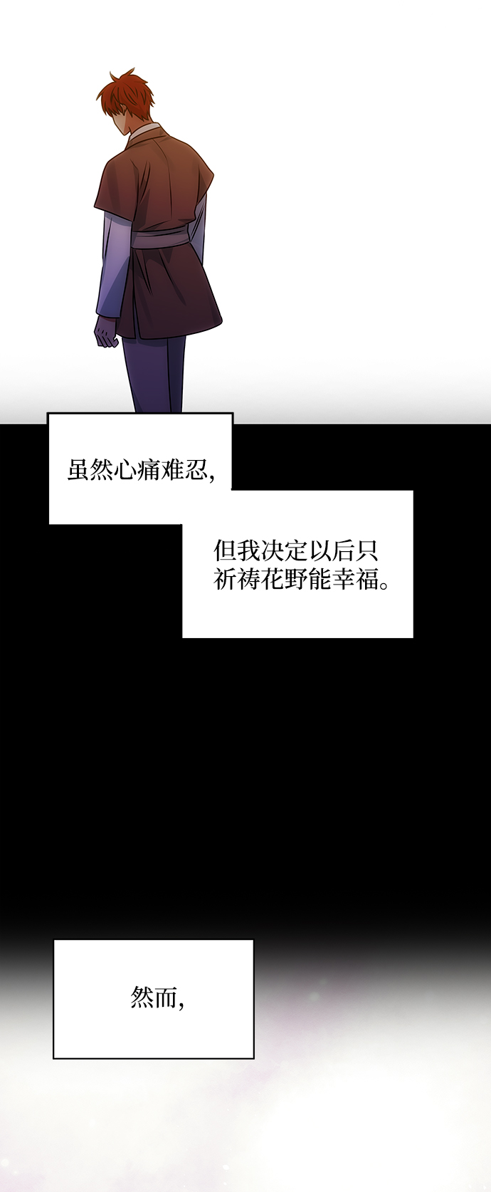 [第56话] 嘉离（1）57