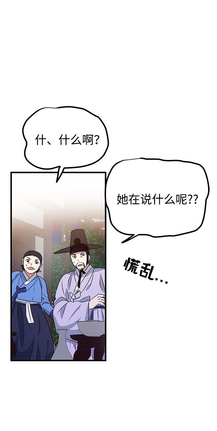 [第12话] 战场（2）45