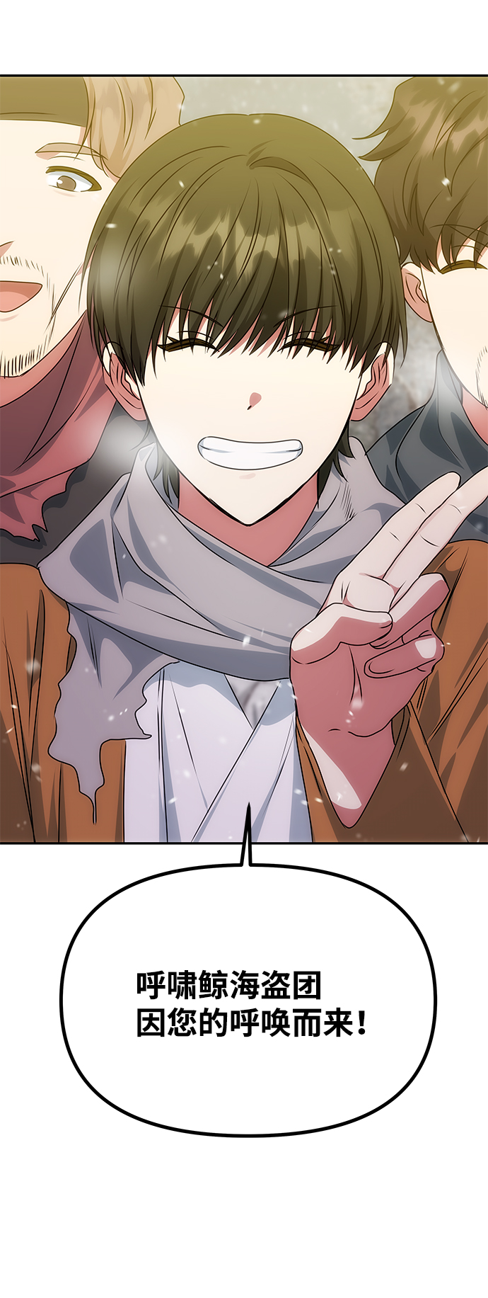 [第67话] 营救3
