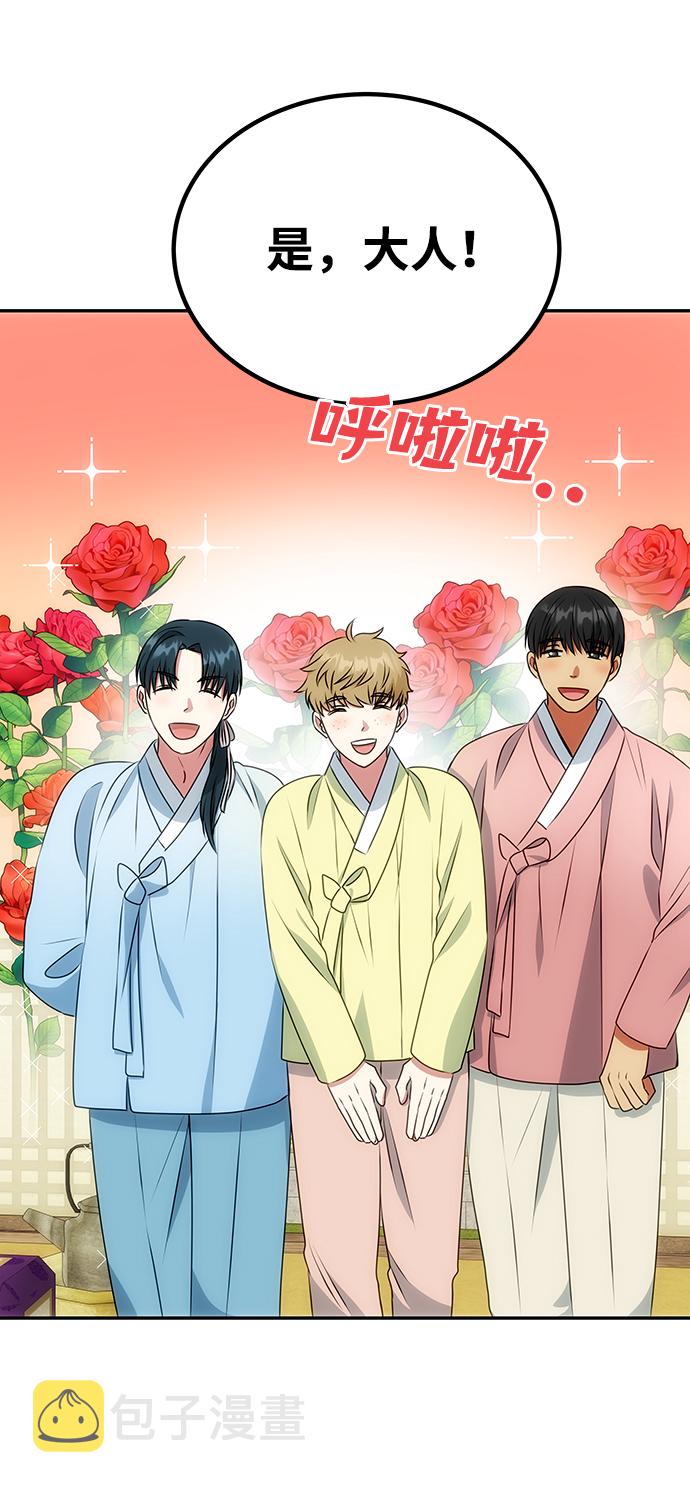 [第13话] 酒席36
