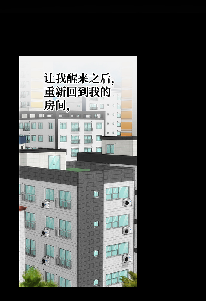 [第68话] 混乱19