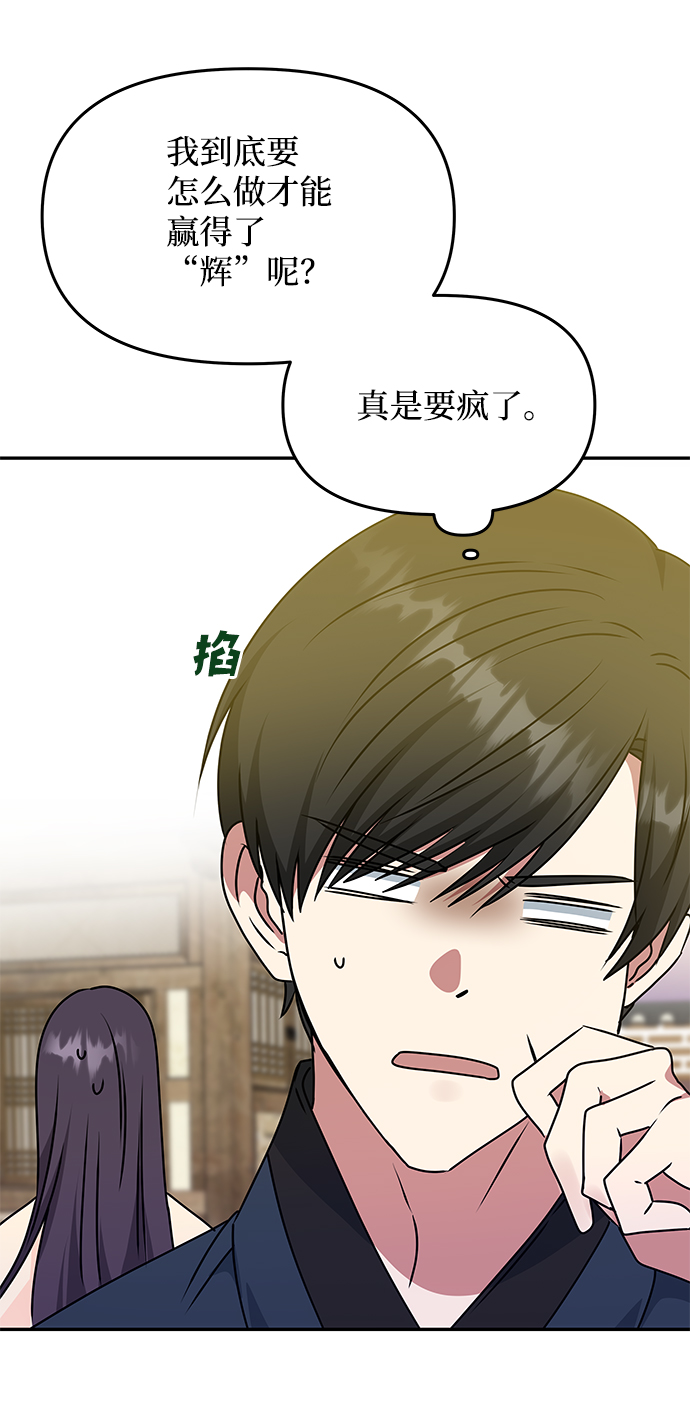 [第62话] 在暴风面前73
