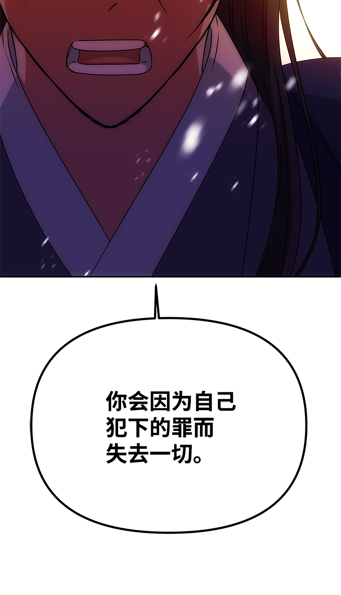 [第74话] 世界的旨意45