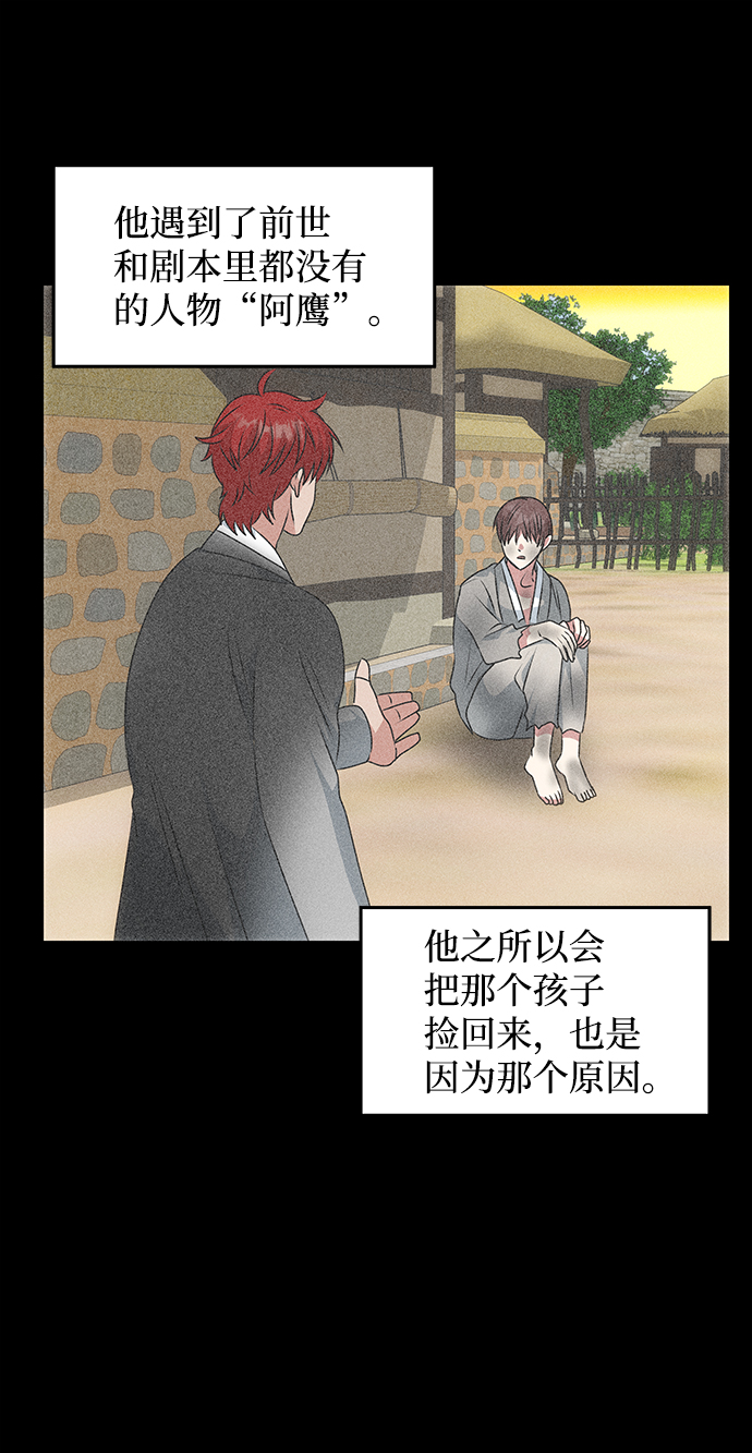 [第57话] 嘉离（2）42