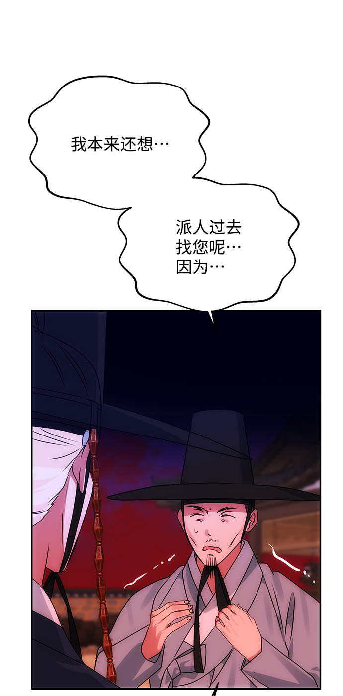 [第61话] 最糟糕的误会82