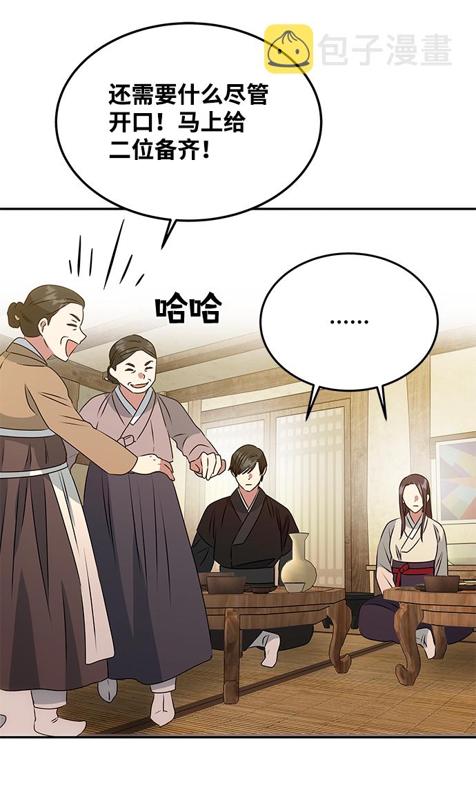 [第7话] 龙的巫女61