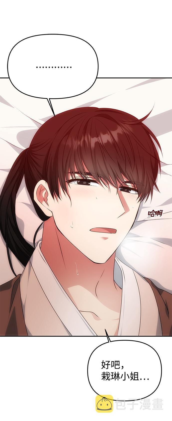 [第31话] 李桉的演技72