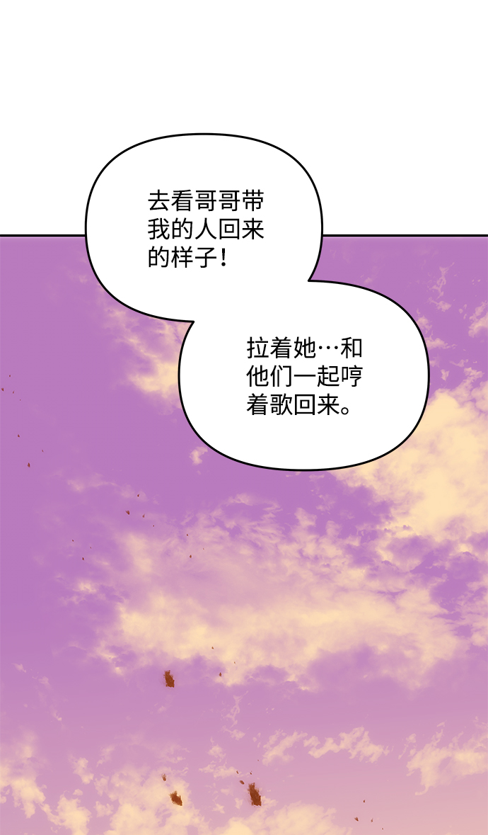 [第60话] 朴奂暗杀计划80