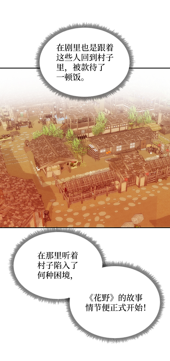 [第4话] 开始演戏63
