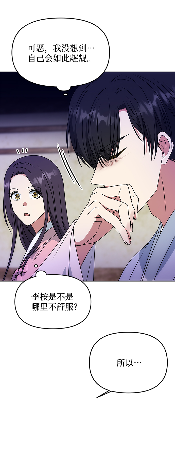 [第60话] 朴奂暗杀计划20