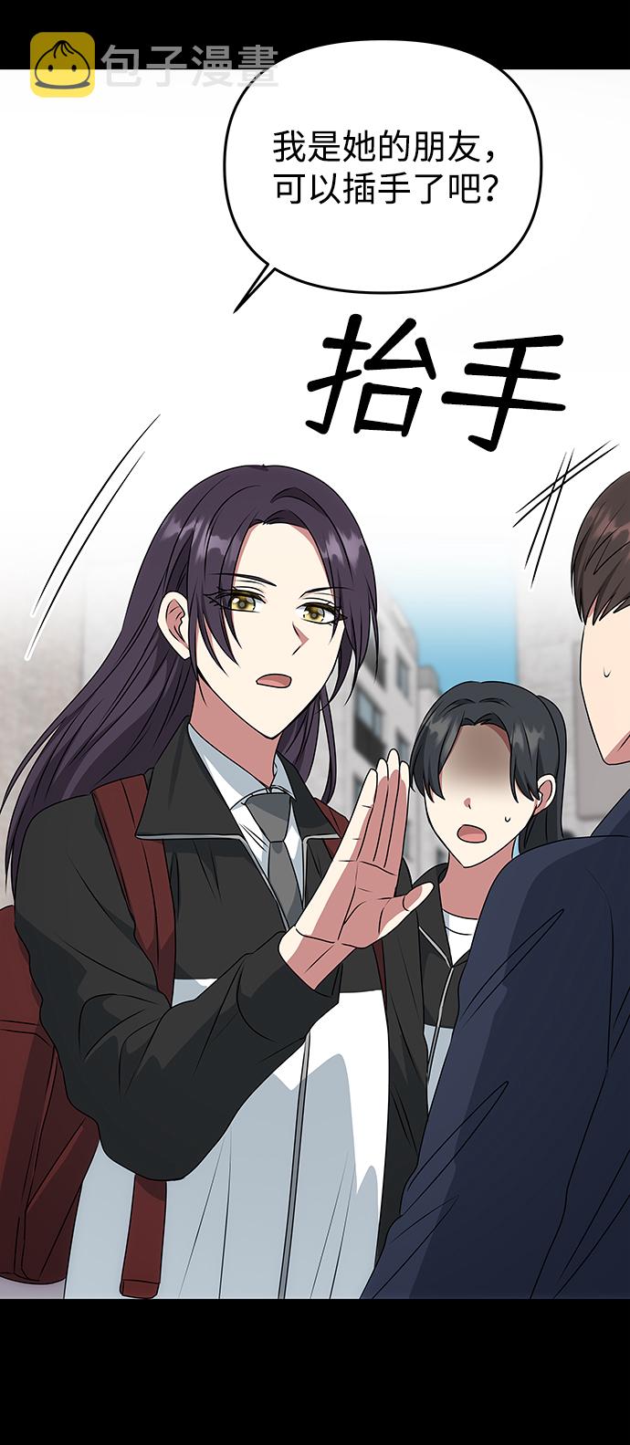[第41话] 视线7
