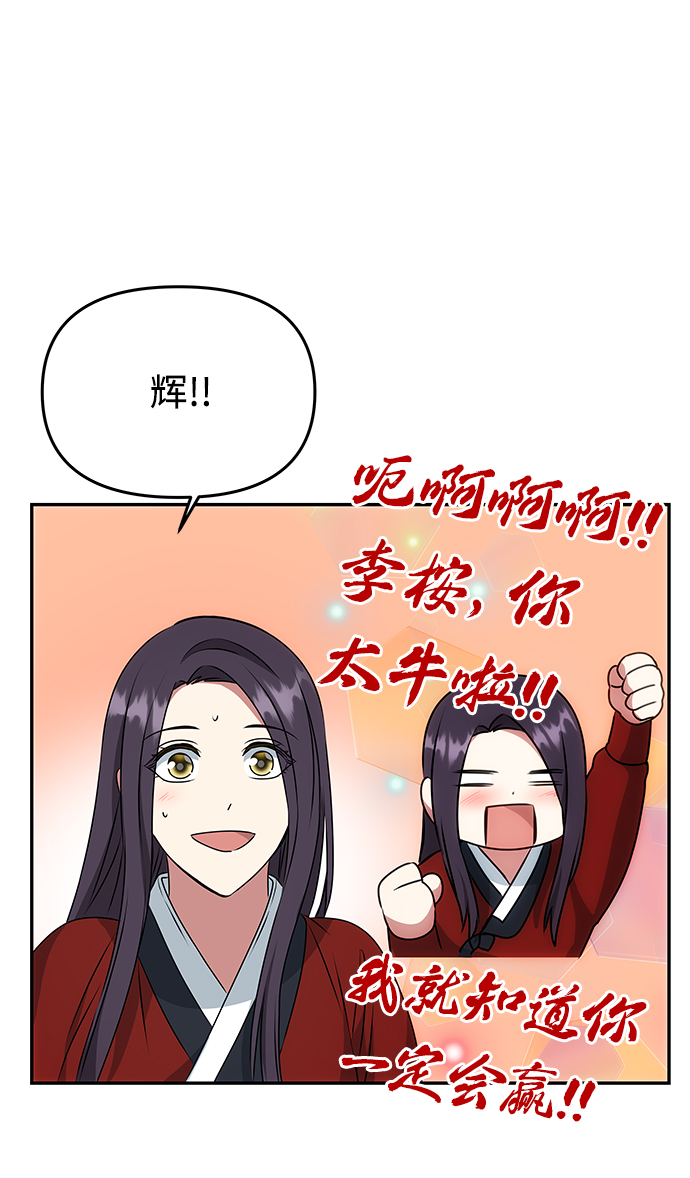 [第25话] 打赌26