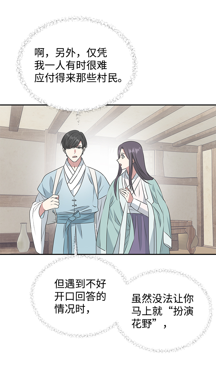 [第8话] Bad ending39