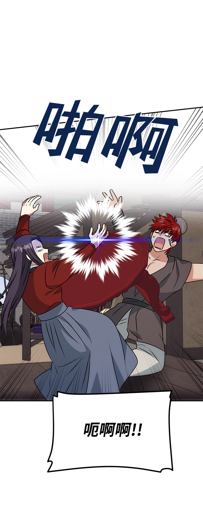 [第20话] 男二登场！70