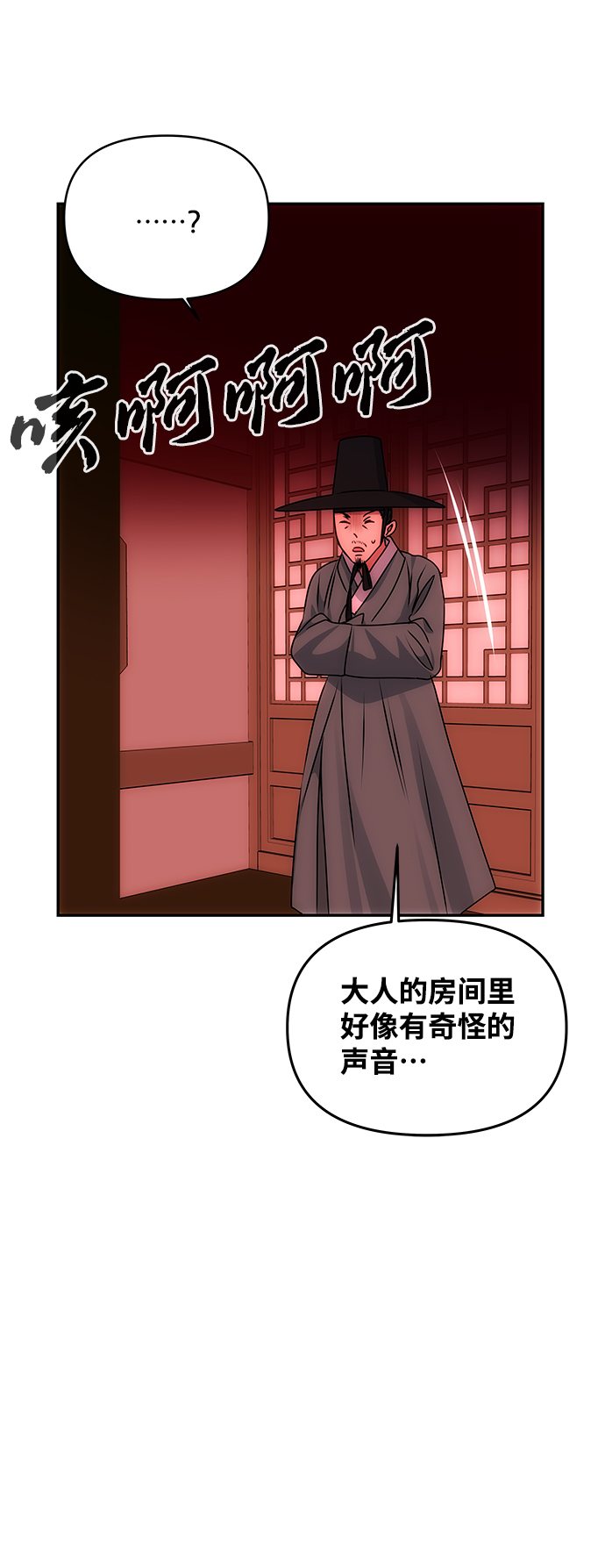[第71话] 溢出58