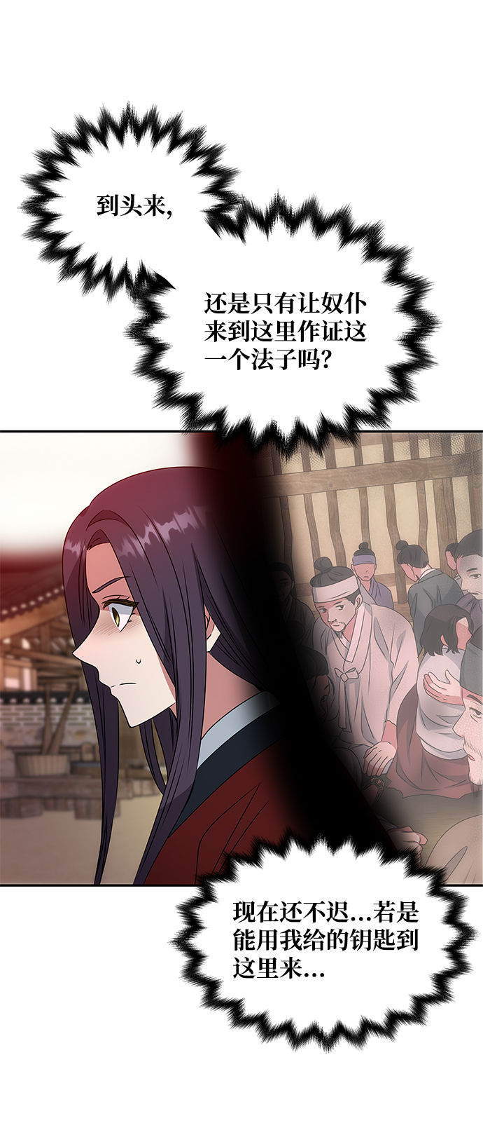 [第17话] 分晓（1）76