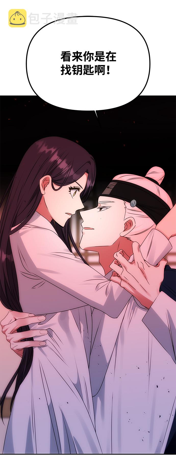 [第51话] 与朴奂的单独对话81