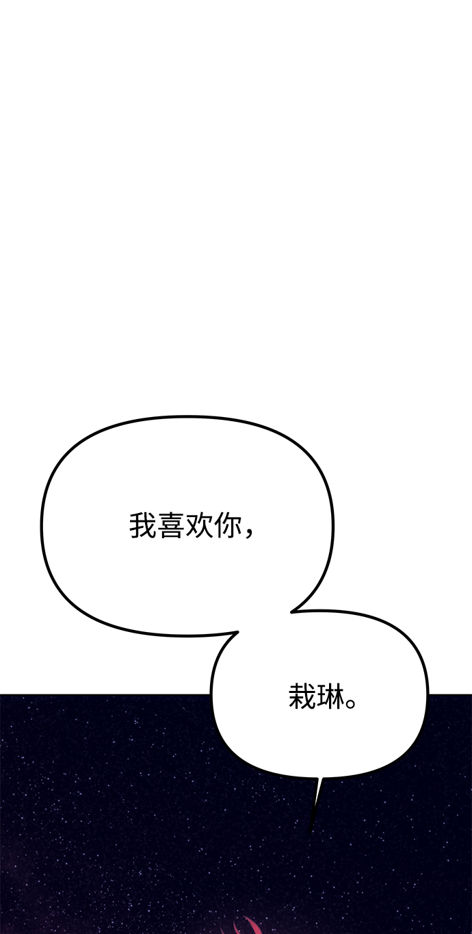 [第55话] 表白83