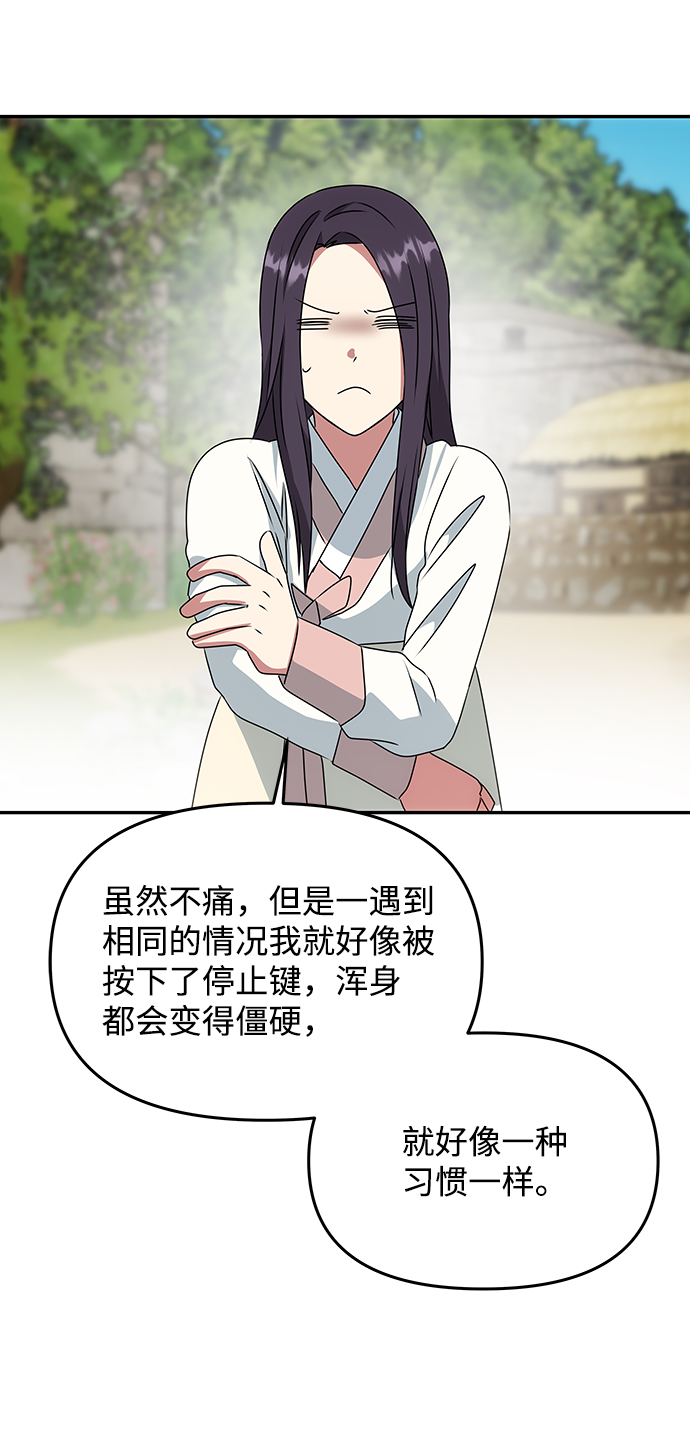 [第41话] 视线30