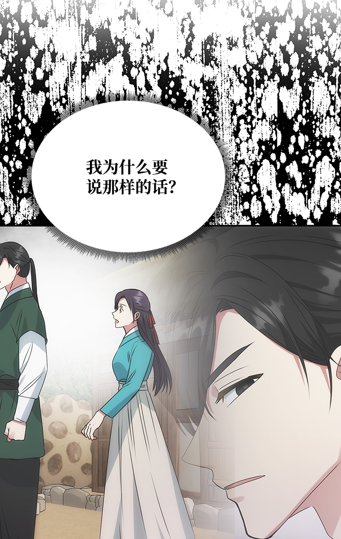 [第50话] 奇妙的兄妹80