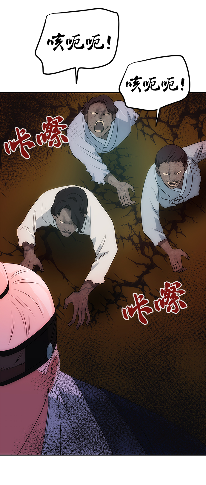 [第52话] 蛇75