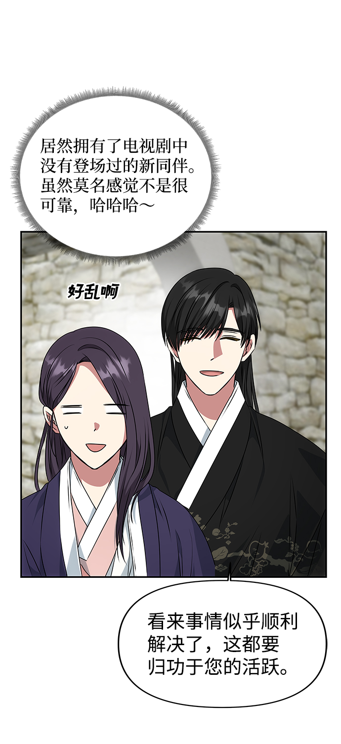 [第36话] 传说中的那个男人40