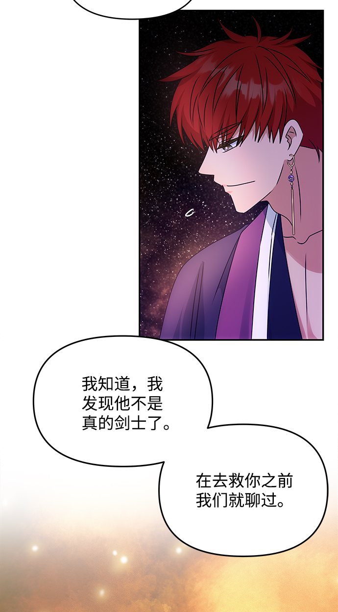 [第55话] 表白66