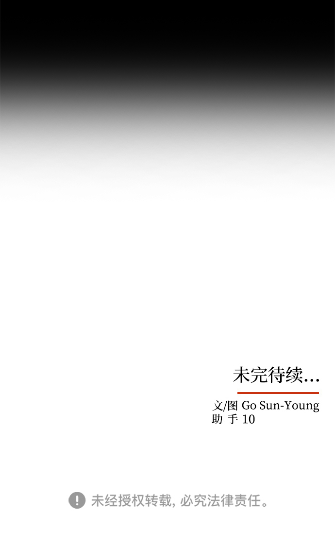 [第68话] 混乱116