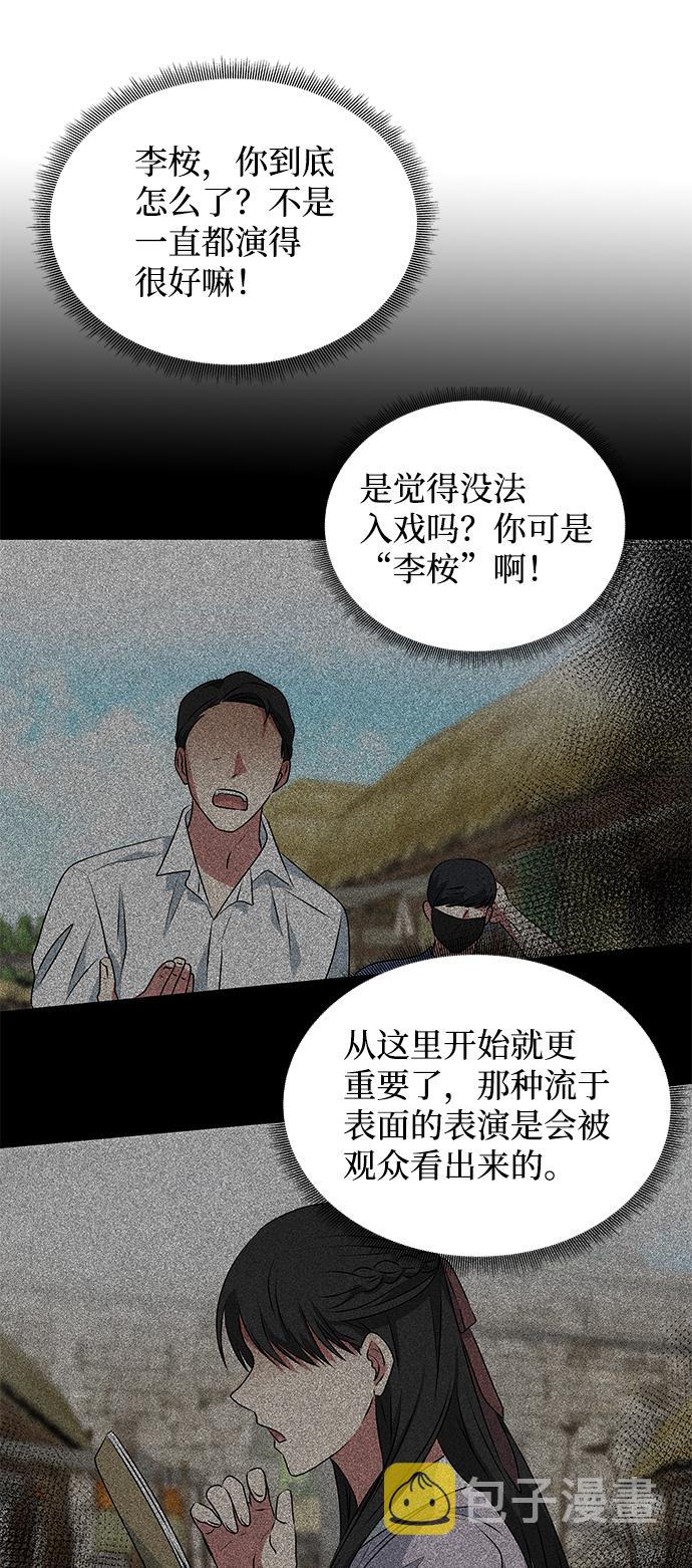 [第21话] 男人的真面目70