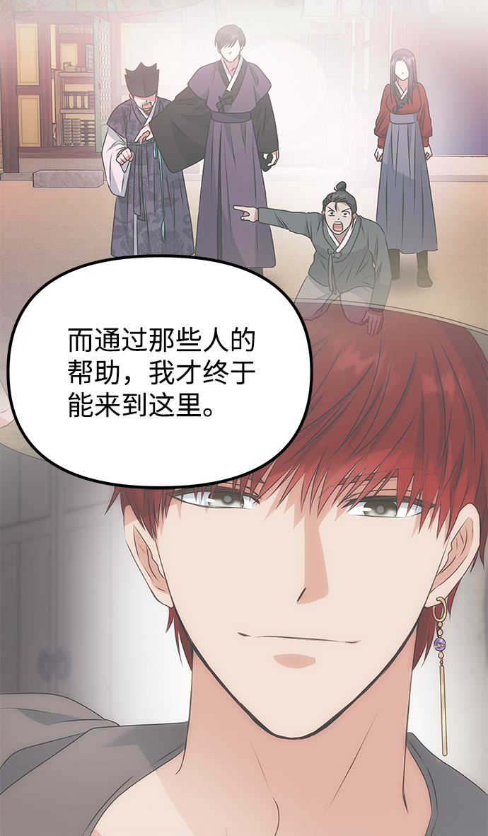[第72话] 花野80