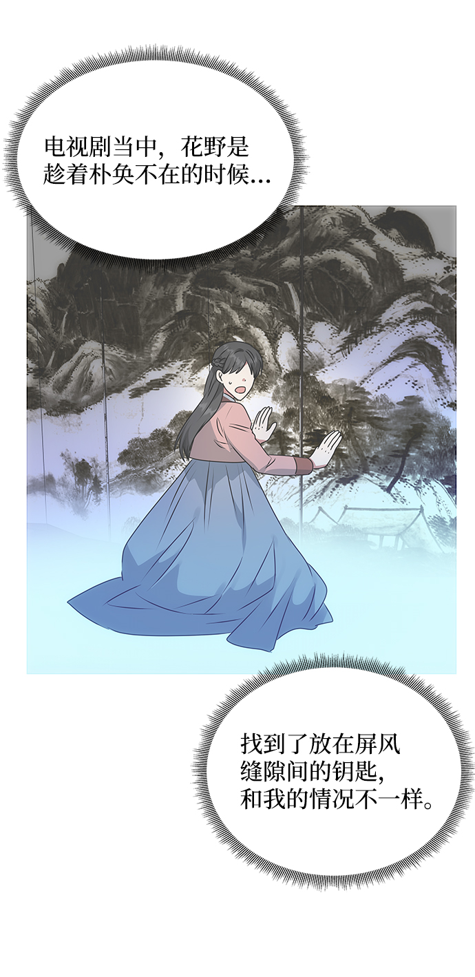 [第51话] 与朴奂的单独对话63