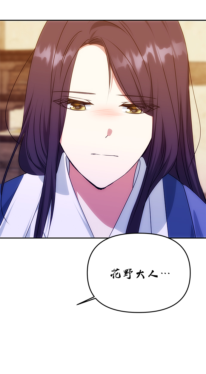 [第72话] 花野40