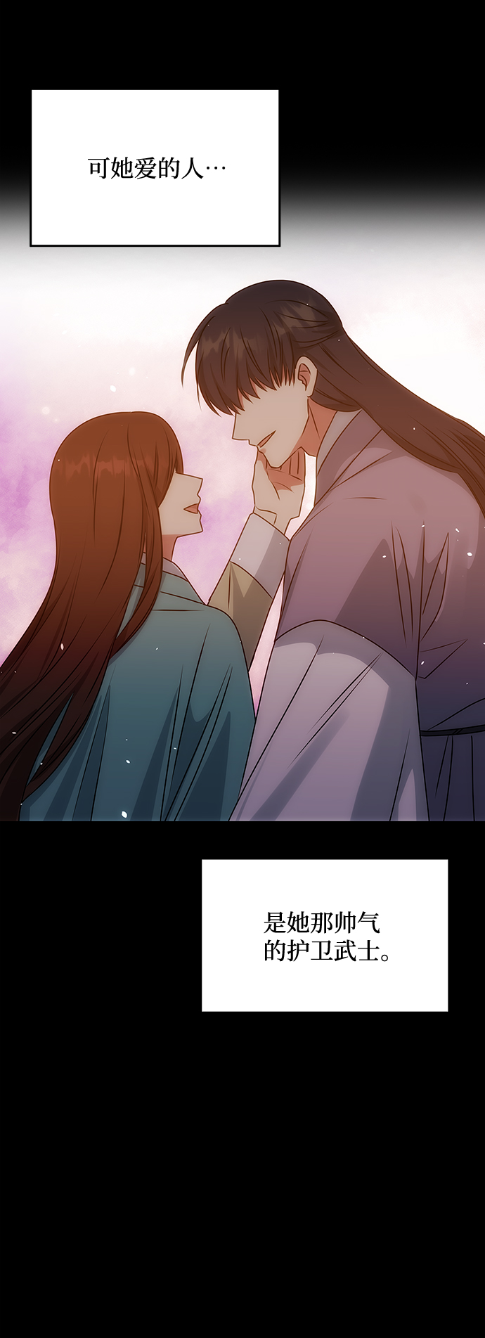[第56话] 嘉离（1）46