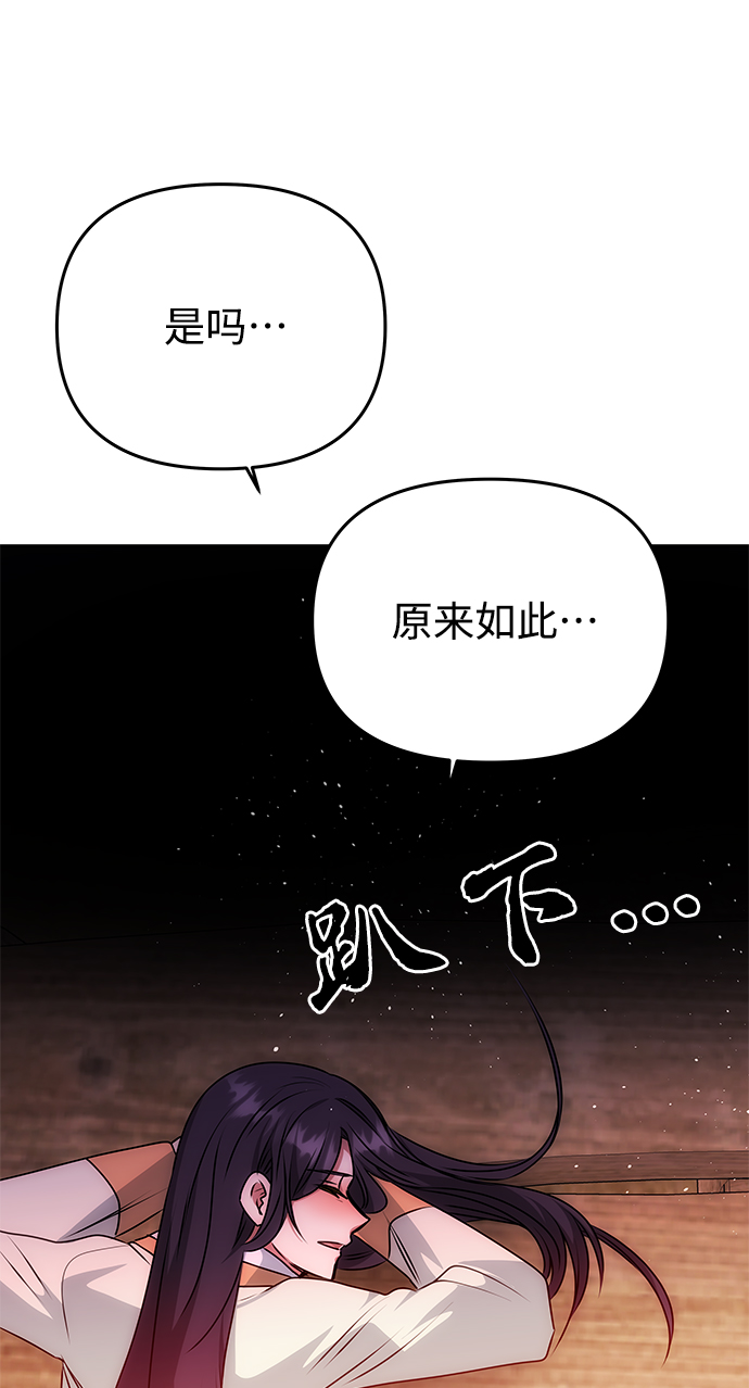 [第77话] 准备离别54
