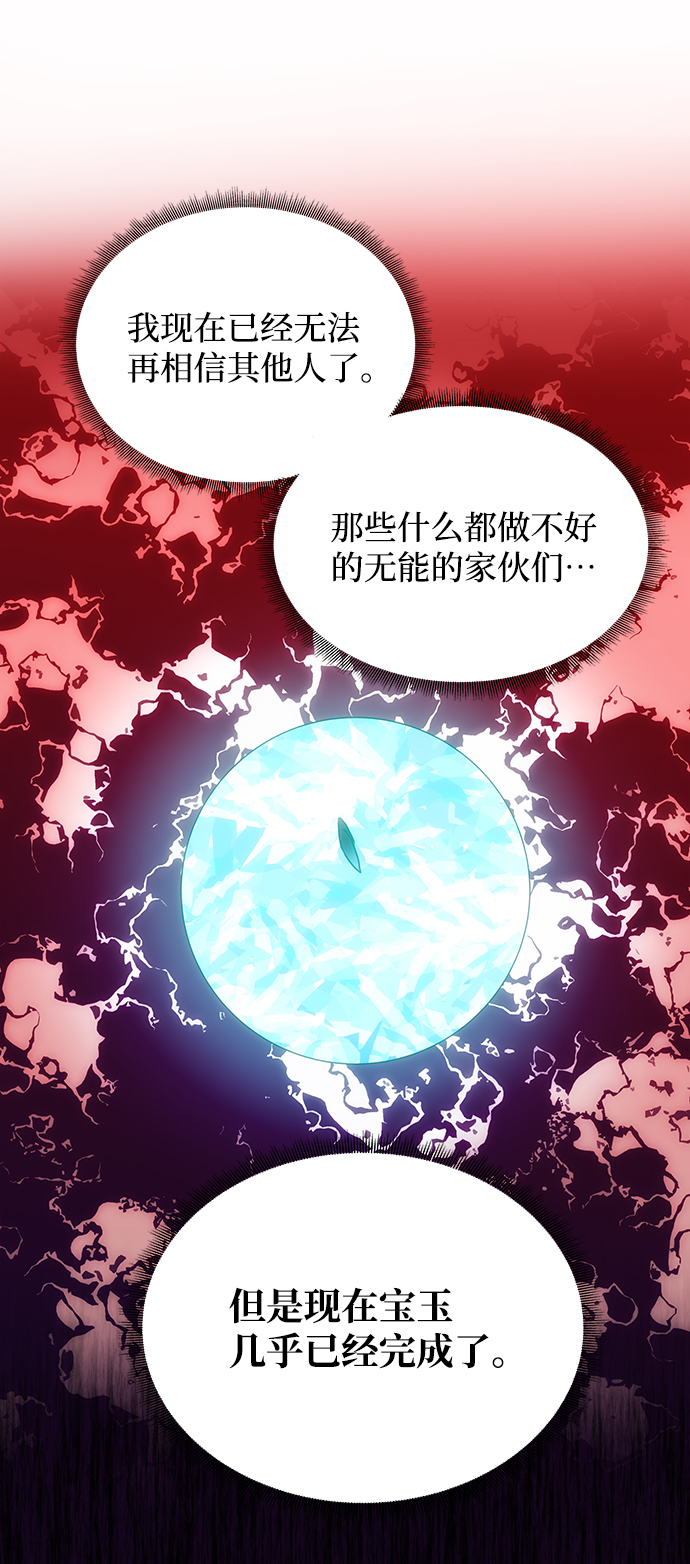 [第71话] 溢出34